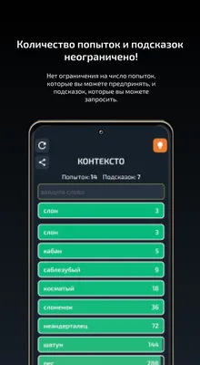 Контексто: на русском языке – скачать приложение для Android – Каталог  RuStore