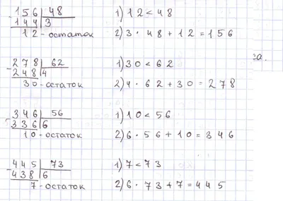 ГДЗ по математике 4 класс учебник Моро, Бантова 2 часть - стр.77