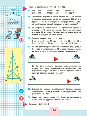 ГДЗ по математике 4 класс учебник Моро, Бантова 2 часть - стр.58