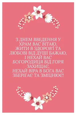 4 декабря Введение Богородицы. Что нельзя делать на Введение 4 декабря.  Народные традиции и приметы - YouTube