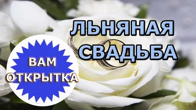Торт на 4-ю годовщину свадьбы на заказ в Москве