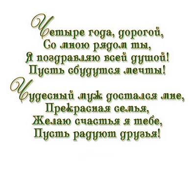 Толстовка Худи белая День свадьбы 4 года вместе (пара) - описание и фото на  СберМегаМаркет