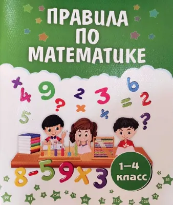 Сор по естествознанию 4 класс 4 четверть фото внизу закреплена - Школьные  Знания.com