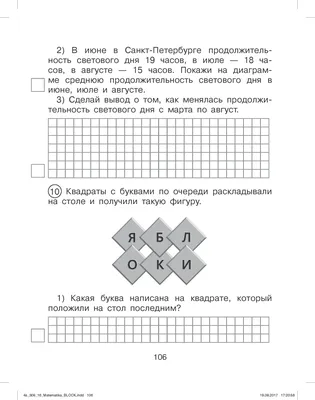 Дневник 1-4 класс ЮНЛАНДИЯ Совушка 48 л, кожзам гибкая, печать, фольга  106158 - выгодная цена, отзывы, характеристики, фото - купить в Москве и РФ