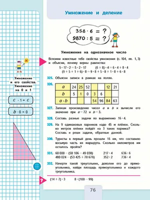 Настольные шпаргалки "Математика 1-4 класс" (3727545) - Купить по цене от   руб. | Интернет магазин 