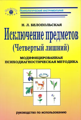 Найди в каждой рамке лишний предмет | Дошкольные цвета, Детская математика,  Для детей