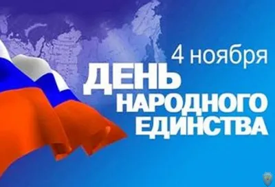  - выходной или рабочий день в России: как будет оплачиваться,  что отмечается