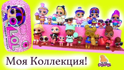 Кукла L.O.L. Surprise LOL OMG Fashion Doll Series 4 Sweets, кукла ЛОЛ ОМГ 4  Серия Свитс 20 сюрпризов - купить с доставкой по выгодным ценам в  интернет-магазине OZON (309805655)