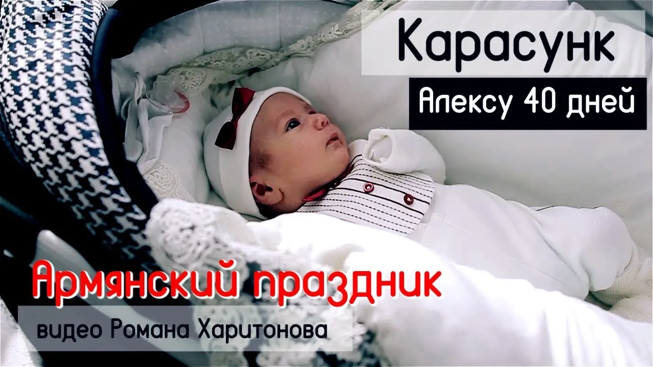 Да-да, ребенку 40 дней | Великий Новгород