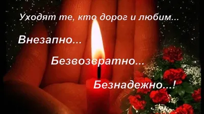 Что происходит с душой через 40 дней после смерти: что нельзя делать родным  умершего - 