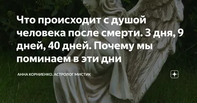 Открытка 40 дней со дня смерти - скачать бесплатно