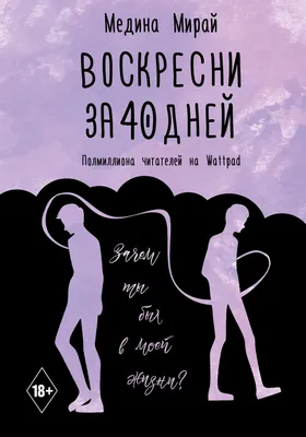 Калькулятор дней после смерти - Православный журнал «Фома»