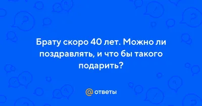 Открытка с 40 летием мужчине скачать и отправить бесплатно