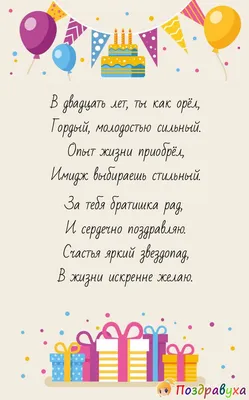 Смс поздравления с 40 летием брату - лучшая подборка открыток в разделе:  СМС на 