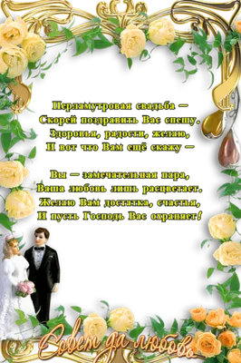 💗 С годовщиной свадьбы 42 года! Ангельская, забавная, утонченная открытка,  картинка! | 42 года | открытка, картинка 123ot