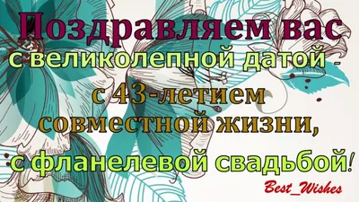 Какая свадьба в какой год? Полный перечень до 100 лет