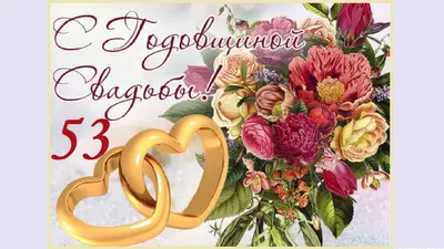 Годовщины свадьбы по годам: что подарить? - 7Дней.ру