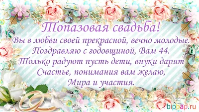 Какая свадьба в какой год? Полный перечень до 100 лет