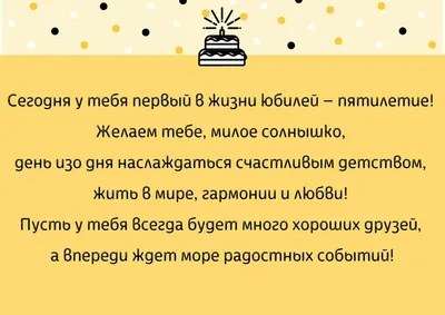 Открытки и прикольные картинки с днем рождения на 5 лет