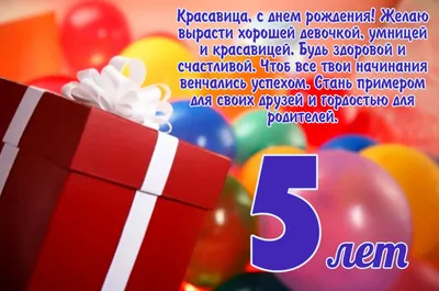 Торт на 5 лет девочке | Торт для девочки, Торт на день рождения, Торт ко  дню рождения девочки