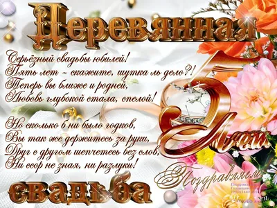 Что подарить на деревянную свадьбу — подарки на 5 лет совместной жизни в  браке - мужу, жене, детям, друзьям