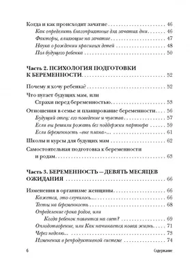 Девять месяцев вместе. Важнейшая книга будущей мамы (Татьяна Аптулаева) -  купить книгу с доставкой в интернет-магазине «Читай-город». ISBN: 978-5 -69-991149-3