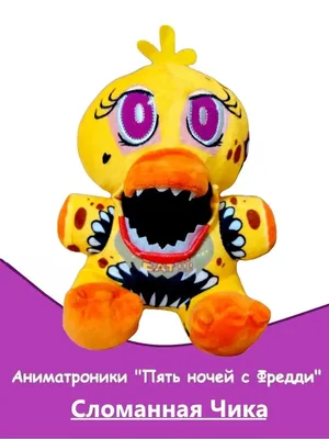 Фестиваль Кукол - Фигурка Funko Five Nights at Freddy's - Шоколадная Чика