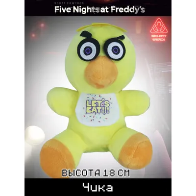 Мягкая игрушка «Чика» (5 ночей с Фредди) - купить по цене 599 руб. в  интернет-магазине 