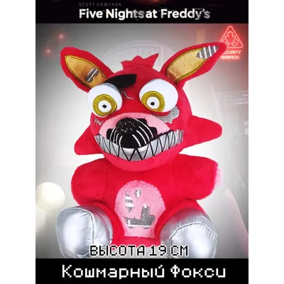 Фигурка 5 ночей с Фредди Секьюрити Фредди 16 см +маска,глэм рок фреди,  шарнирный 32052 (ID#177094904), цена:  руб., купить на 