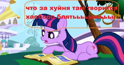 Mlp "My Little Pony" финал и конец Hasbro | Пикабу