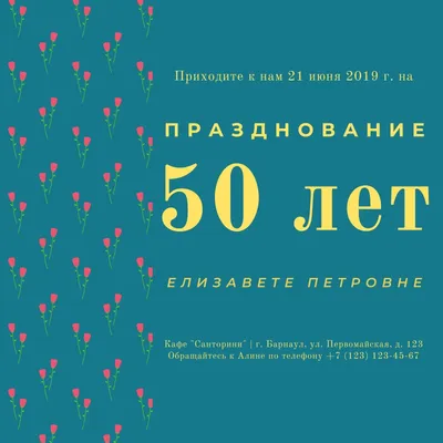 50 лет день рождения картинки