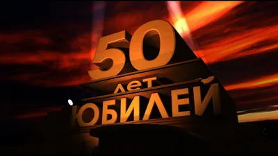 с 50 лет мужчине | Мужчине