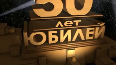 Купить недорого Шары на 50 лет мужчине на сайте . Состав букета:  цвет, форму, количество и надпись можно изменить по тел.8(495)740-30-51;  +7(929)609-01-91 Whatsapp.