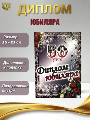 Торт на 50 лет мужчине №109034 заказать с доставкой