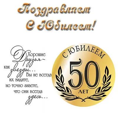 Что подарить мужчине на 50 лет — идеи оригинальных подарков мужчине на 50-й  день рождения