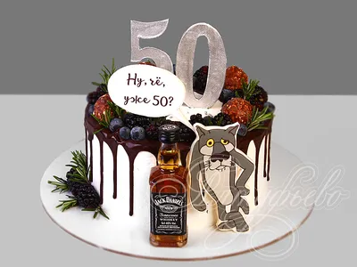 Торт на 50 лет 19032521 мужчине в день рождения стоимостью 5 900 рублей -  торты на заказ ПРЕМИУМ-класса от КП «Алтуфьево»