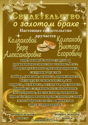 Подарок на золотую свадьбу/ Подарок на годовщину свадьбы/ 50 лет вместе  бокалы купить подарки на годовщину у производителя