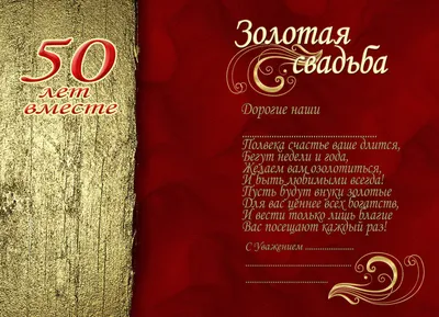 Медаль Годовщина свадьбы 50 лет (металл) - Магазин приколов №1