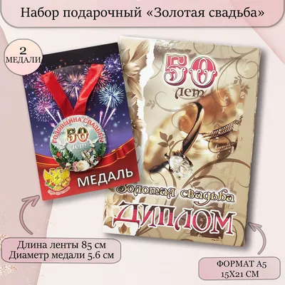 Торты на Годовщину 50 лет (Золотую свадьбу) 45 фото с ценами скидками и  доставкой в Москве