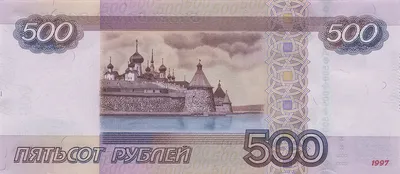 File:Банкнота 500 рублей (обр. 1997 г.; аверс).jpg - Wikimedia Commons