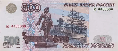 File:Банкнота 500 рублей (обр. 1997 г.; модиф. 2010 г.; аверс).jpg -  Wikimedia Commons