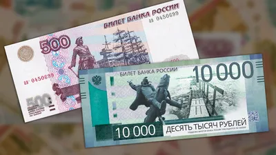 500 Рублей: последние новости на сегодня, самые свежие сведения |  -  новости Архангельска