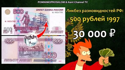 File:Banknote 500 rubles (1993)  - Wikimedia Commons