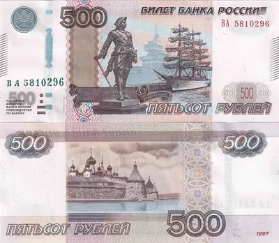 500 рублей 2009 года | БЕЛОРУССКАЯ БОНИСТИКА