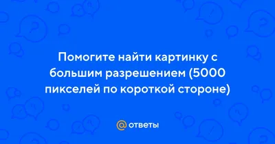 Скачать обои "Пиксели" на телефон в высоком качестве, вертикальные картинки  "Пиксели" бесплатно