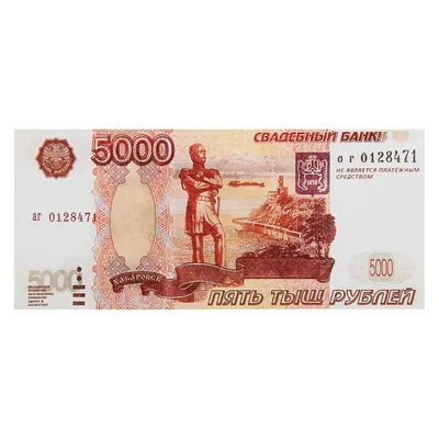 File:Banknote 5000 rubles 2010  - Wikipedia