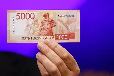 File:Banknote 5000 rubles (1995)  - Wikimedia Commons