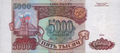 Золотая банкнота "5000 рублей" (золото 999,9) — купить в Красноярске.  Другое (банкноты) на интернет-аукционе 