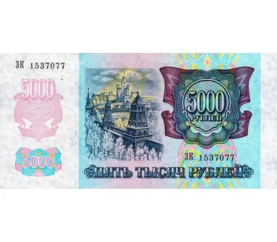 Центробанк представит новые банкноты номиналом 1000 и 5000 рублей — 