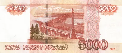 File:Banknote 5000 rubles (1997)  - Wikipedia